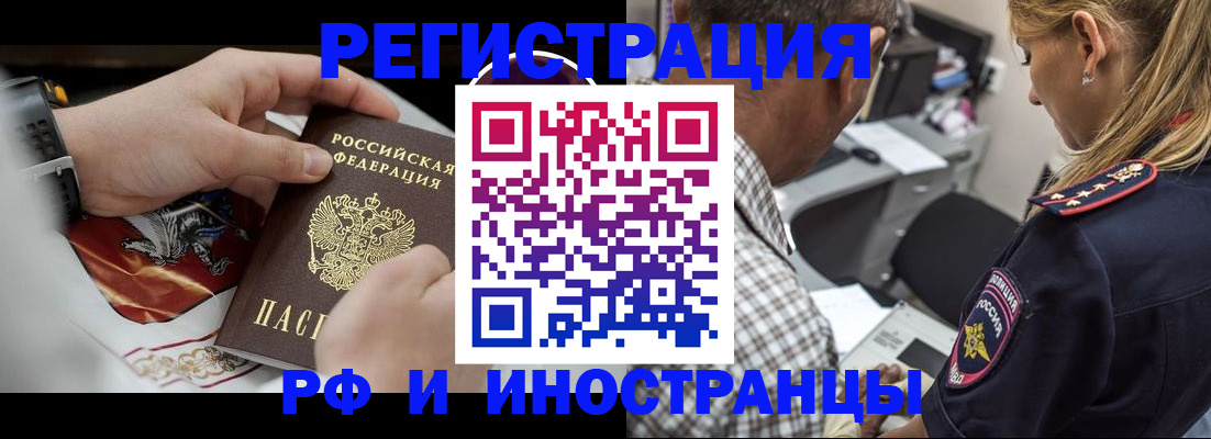 прописка законно в Пугачёве