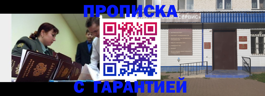 временная регистрация законно в Пугачёве