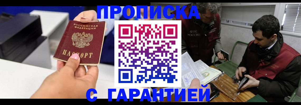 временная регистрация надежно в Пугачёве