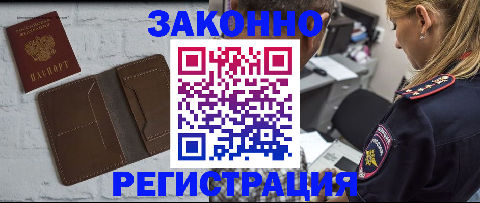 временная регистрация для школы в Пугачёве