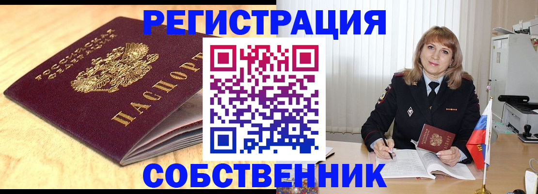 прописка для военкомата в Пугачёве