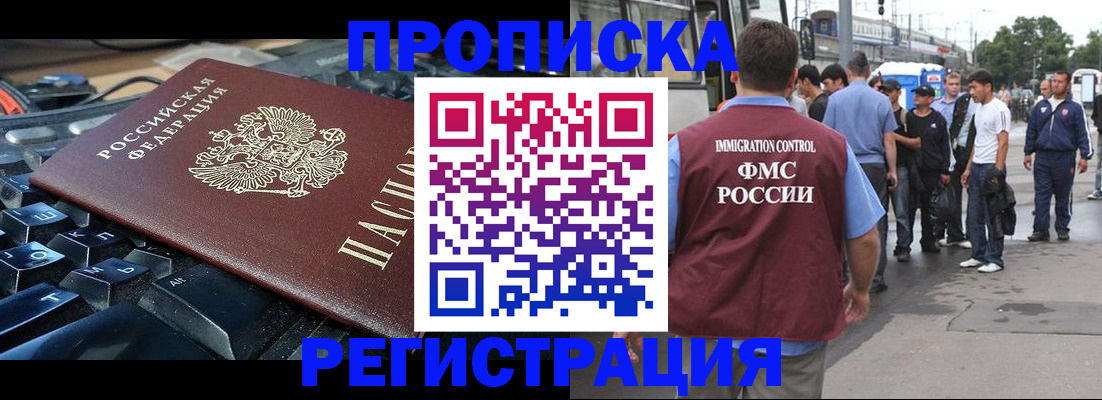 временная регистрация недорого в Пугачёве