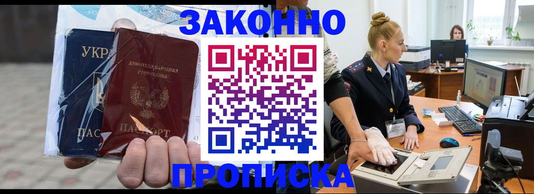 прописка паспорт в Пугачёве