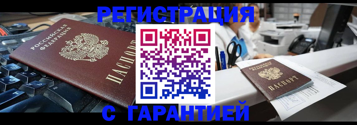 временная прописка в Пугачёве