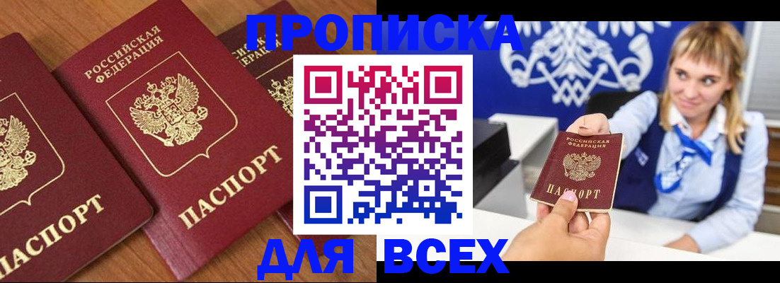 прописка иностранных граждан в Пугачёве